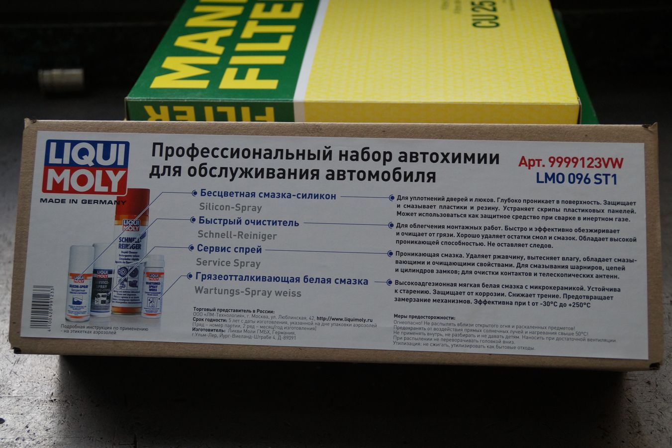 11. Для проведения каждого ТО на автомобиль используются смазки и спреи ведущих производителей